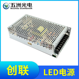 led创联电源5V40A200W5V显示屏电源 LED显示屏专用开关电源变压器