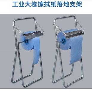 工业擦拭纸安置架工业大卷纸架落地式卷纸架卷纸架工业擦拭纸架