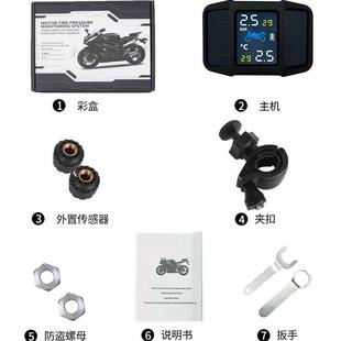 太阳能摩托车胎压监测器机车外置无线高精度电动摩托胎压监测