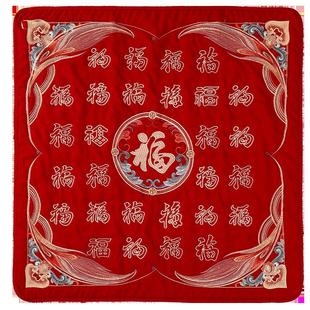 彩绣结婚喜被坐福福垫新娘喜垫婚房布置床上装 饰早生贵子陪嫁用品