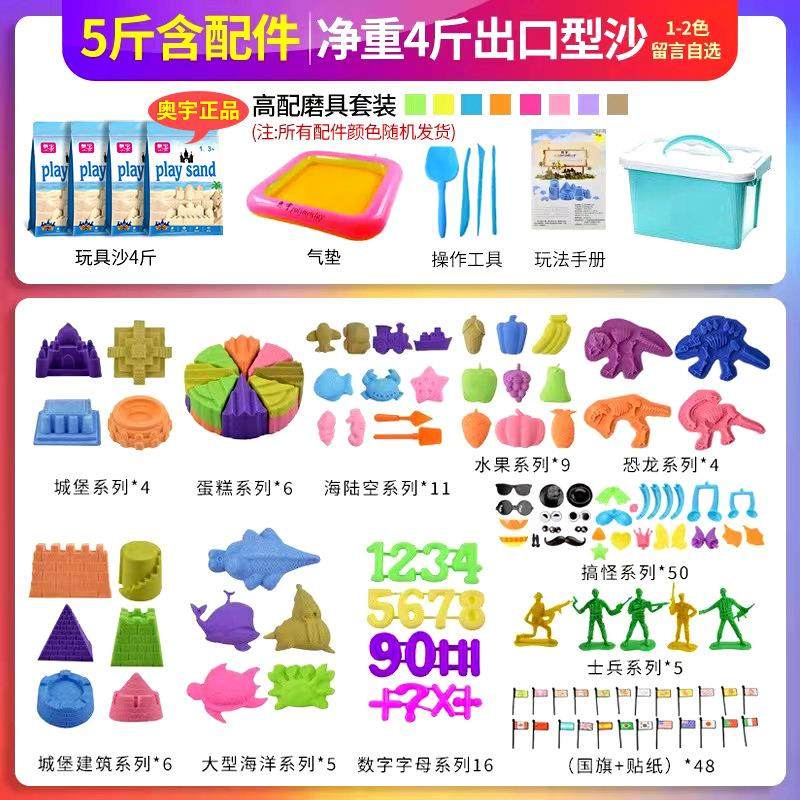 儿童玩具游乐园不粘手油性星空魔力彩色沙粘土泥塑形沙套装,玩具/童车/益智/积木/模型,彩泥/橡皮泥,淘宝优惠券,粉丝福利购,淘宝优惠卷