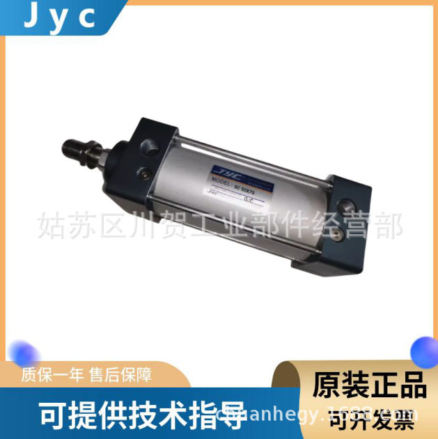 台湾JYC气缸QGY100X5SC125*300