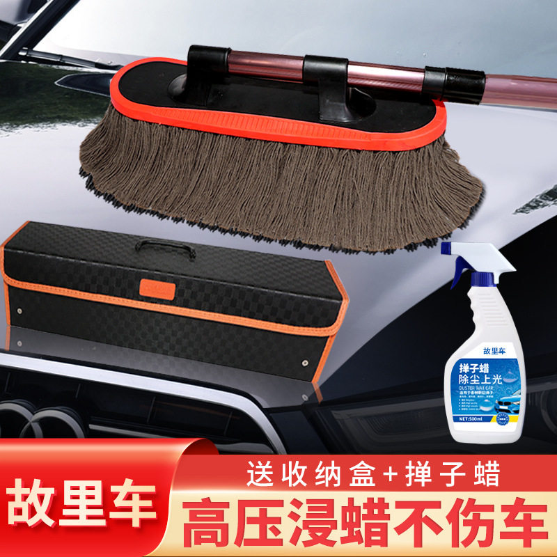 通用汽车除尘清洁蜡拖可伸缩除尘掸子擦车拖把打蜡一体