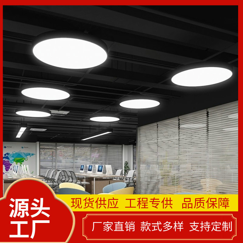 LED吊灯简约现代办公圆形吊线会议室商场日光灯店铺网健身房灯具