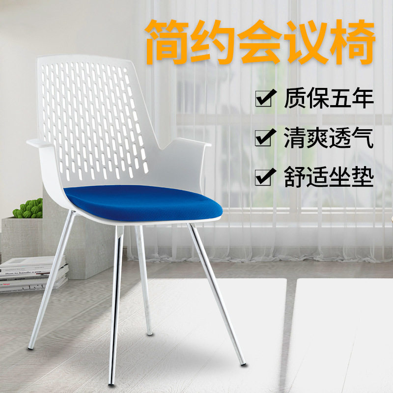 厂家批发时尚会议椅多色可选弓形带网格靠背椅商务洽谈舒适办公椅