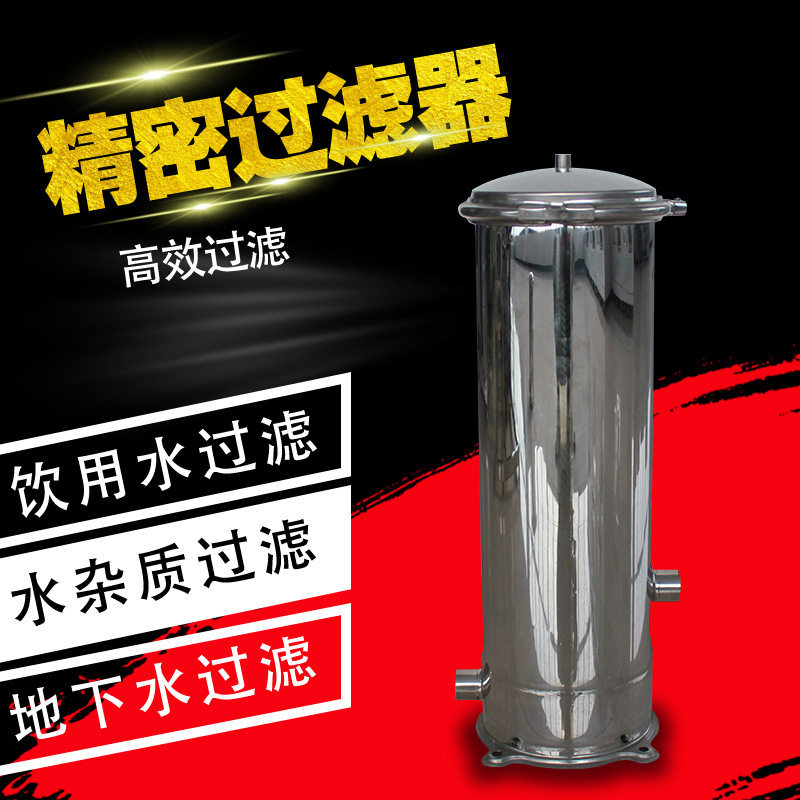 云南304不锈钢精密过滤器 30寸7芯30寸40寸3芯5芯7芯保安过滤