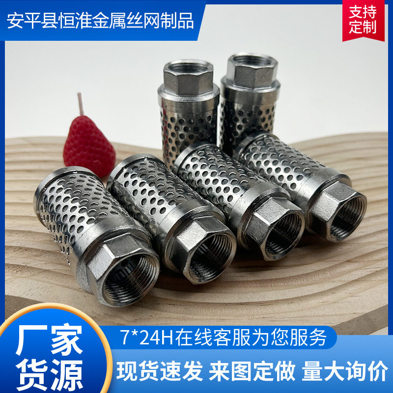 不锈钢过滤筒304油漆胶水吸料过滤器圆柱型冲孔过滤网筒