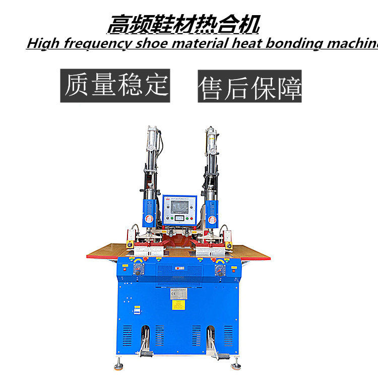 单面双头高周波熔断机皮革热压成型机高周波热合机