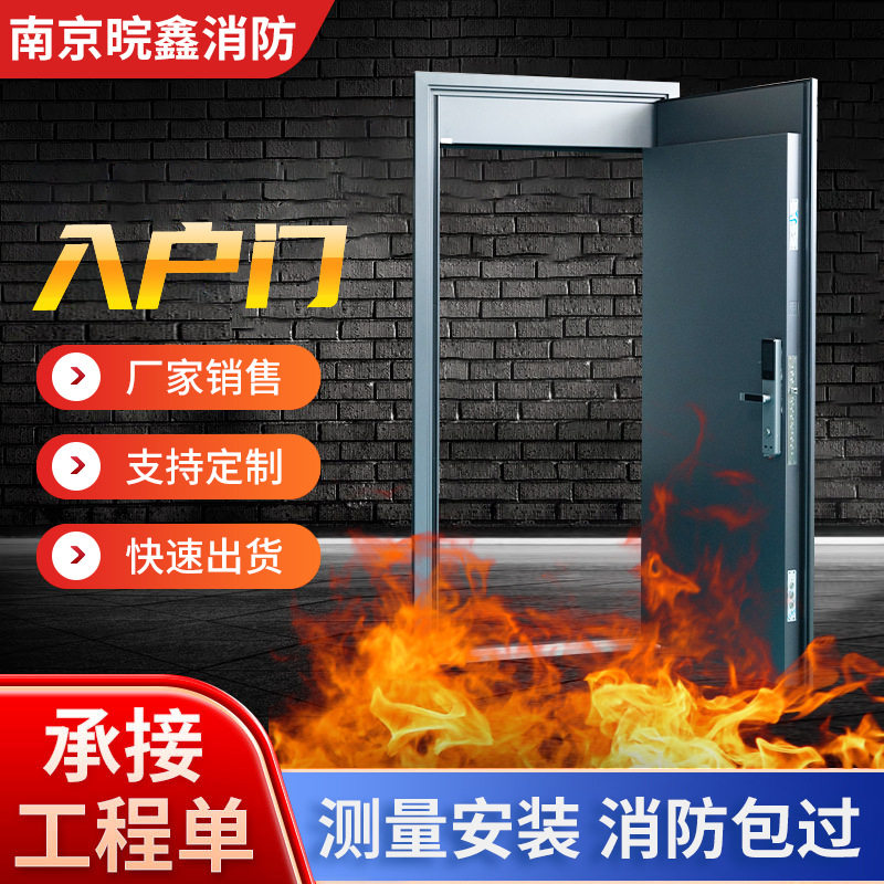 防盗入户门 钢制防盗门 甲级防火门工程门 家用钢质门房间门厂家