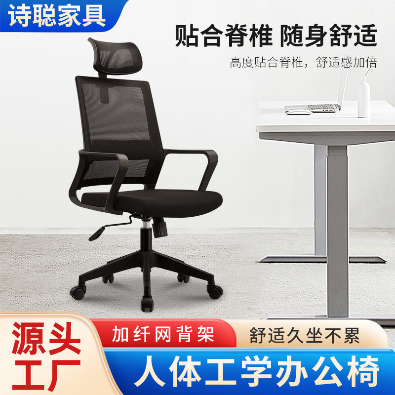 办公椅办公椅子电脑椅职员椅老板椅学生椅网布椅 厂家直销
