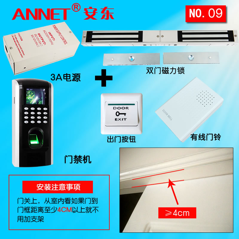 9号中控F7办公室门禁考勤TCP/IP网络双开玻璃门 指纹门禁 磁力锁