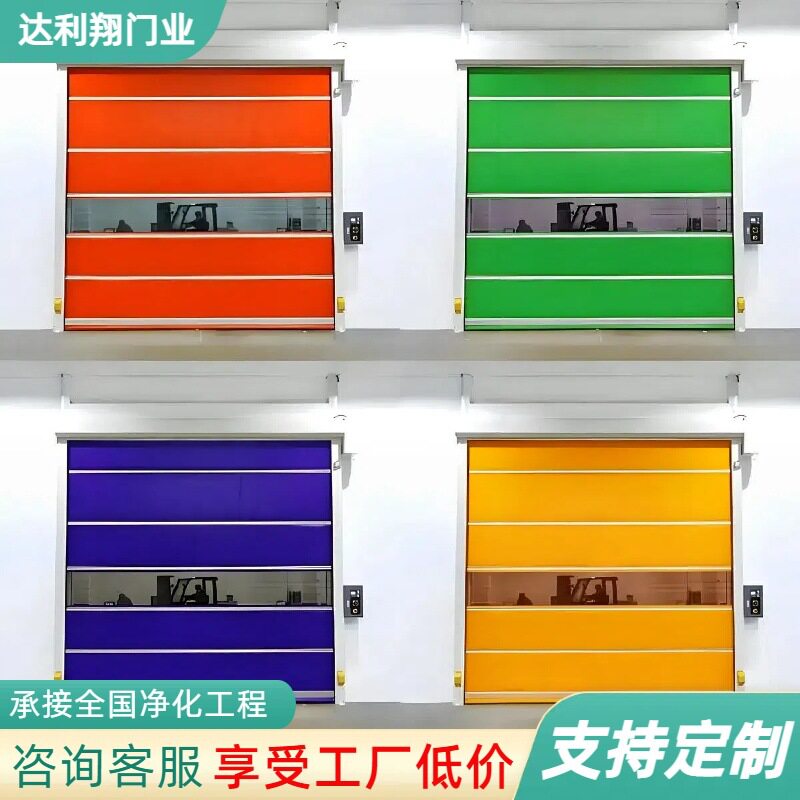 自动感应卷闸门食品厂无尘净化车间快速门防爆保温pvc快速卷帘门