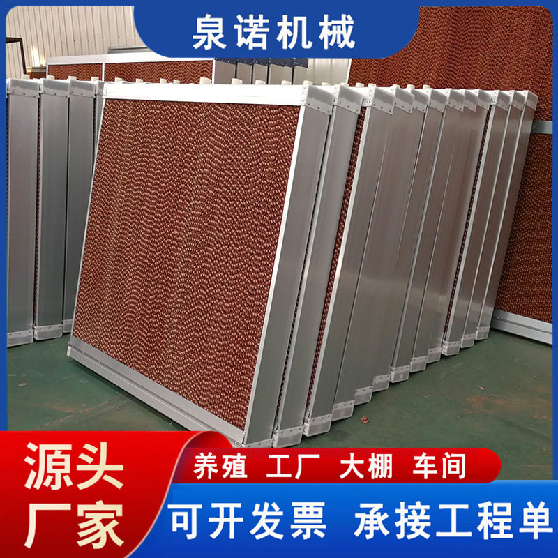 降温湿帘批发 温室大棚降温水帘纸芯 多种尺寸车间仓库工业湿帘墙