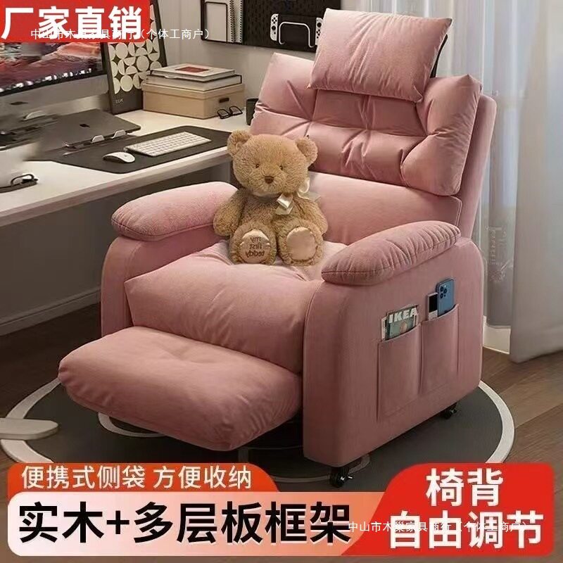可躺懒人办公电竞椅久坐舒适