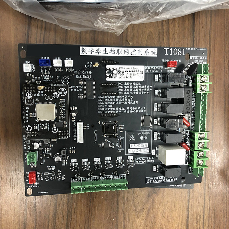 小区自动无人售水机主板 商用自助水站扫码出水社区直饮水机主板