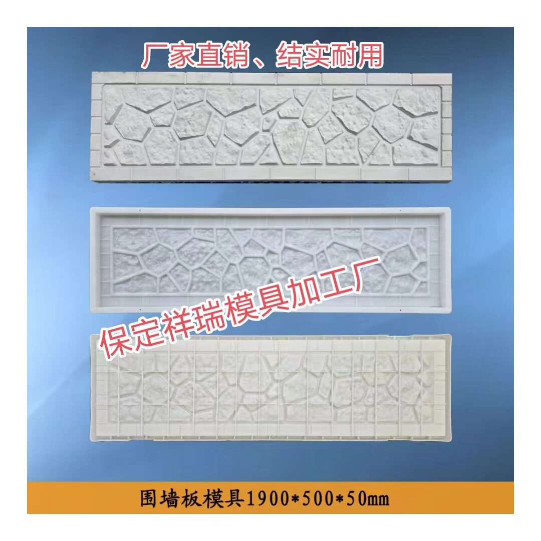 墙板预制模具水泥制品围墙板模具围墙板构件模具围墙板预制件模具