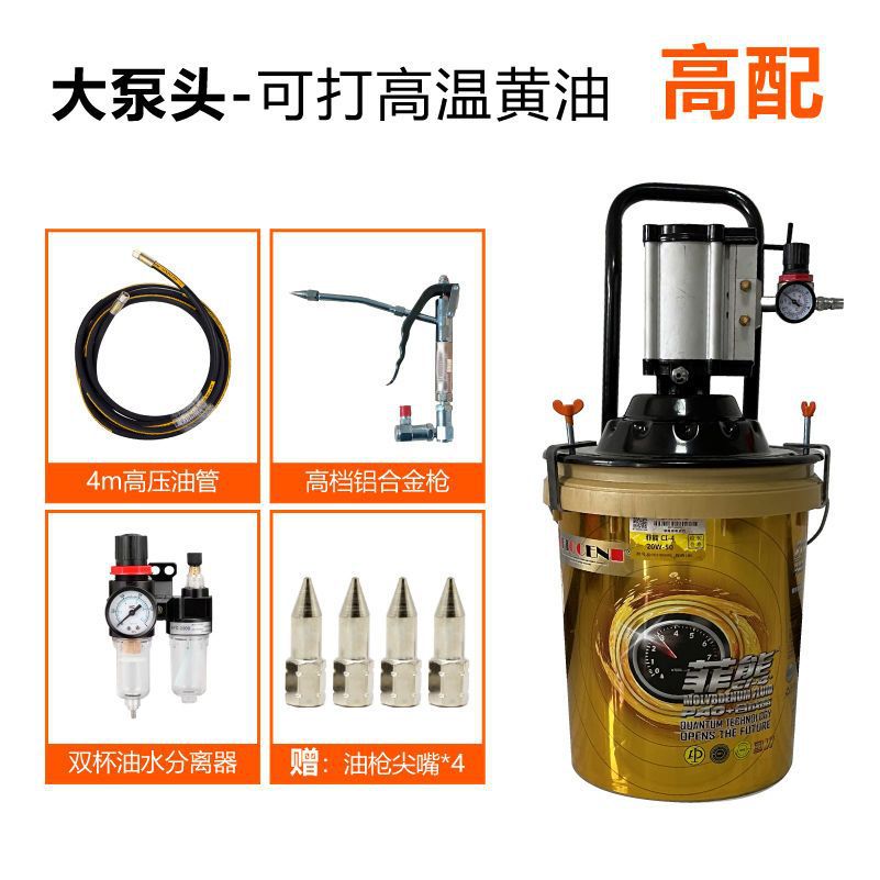 插桶黄油机气动高压注油器小型黄油泵全自动打黄油气动黄油枪
