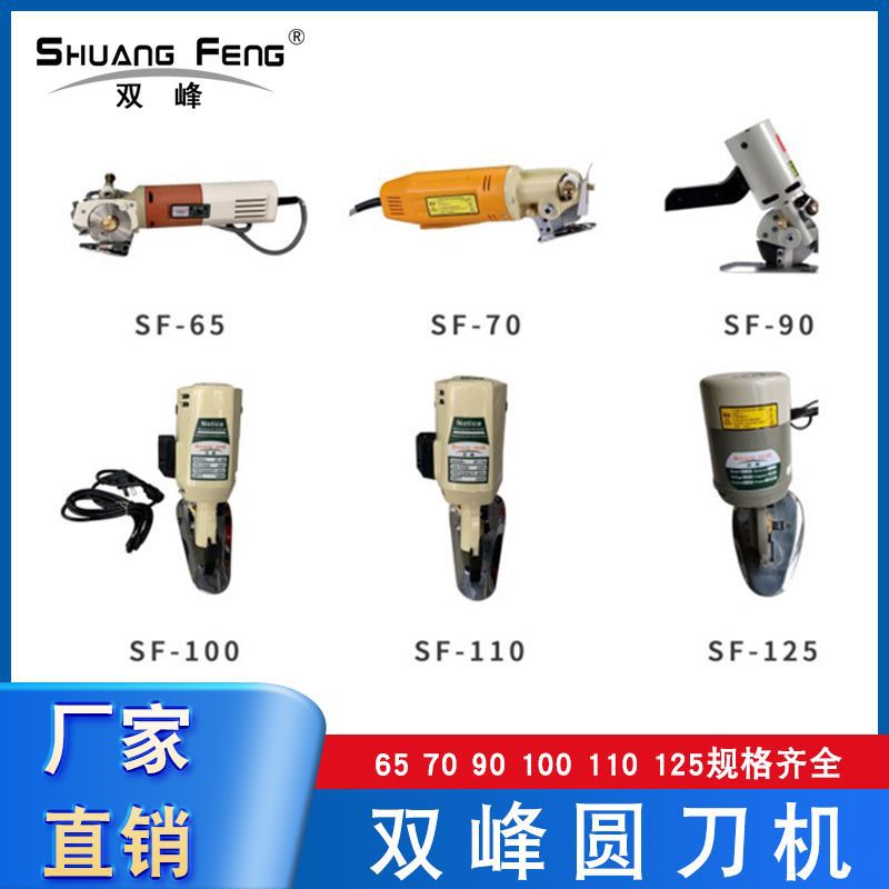 新款双峰无线伺服圆刀电剪刀