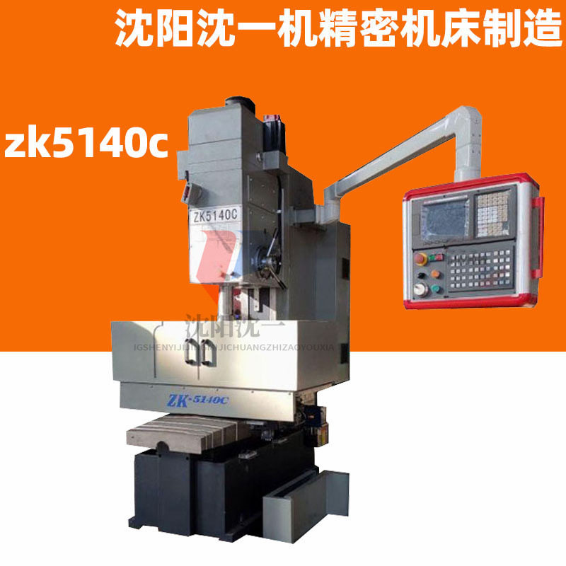 ZK5140C数控钻床深孔立钻三轴全自动数控立式钻