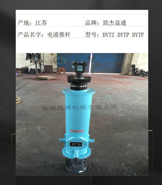 电液推杆电机防爆型DYTP/DYTF