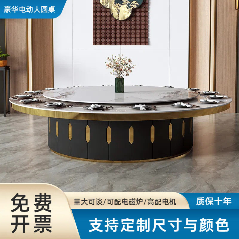 酒店电动餐桌大圆桌20人带转盘岩板现代简约电磁炉火锅桌餐厅桌椅
