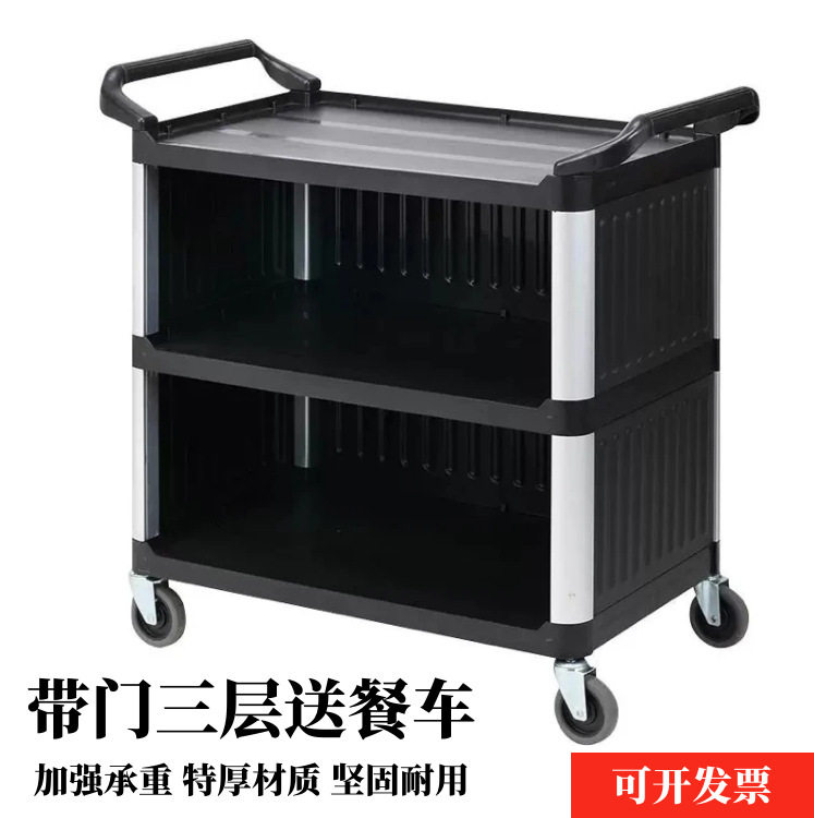 保温封闭带门送餐车收碗