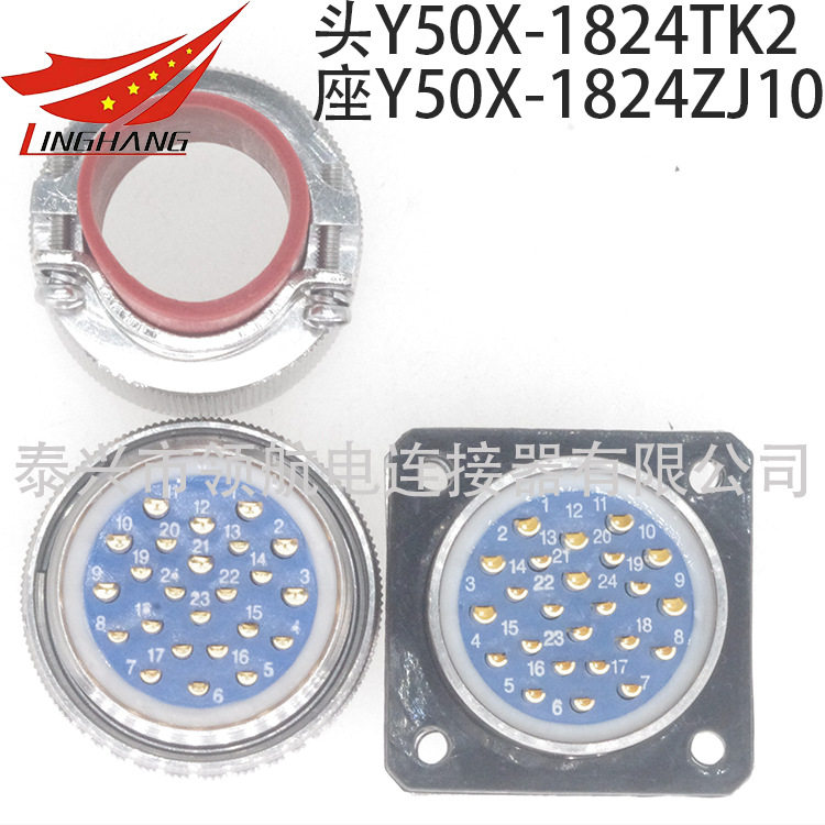 14芯10A电连接器Y50X-1814TK2 TJ2 ZK10 ZJ10航空插头座公母防水