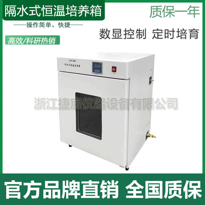 隔水式电热恒温培养箱 GHP-9050/80/160/270升实验细胞植物生化箱