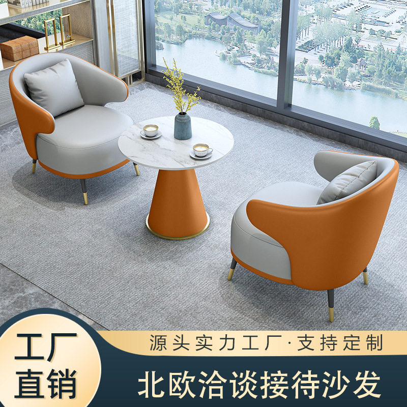 北欧洽谈办公金属单人圆沙发