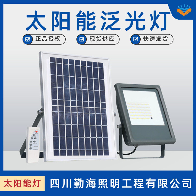 LED太阳能泛光灯904壁式安装整灯户外庭院外墙新农村防水照明路灯