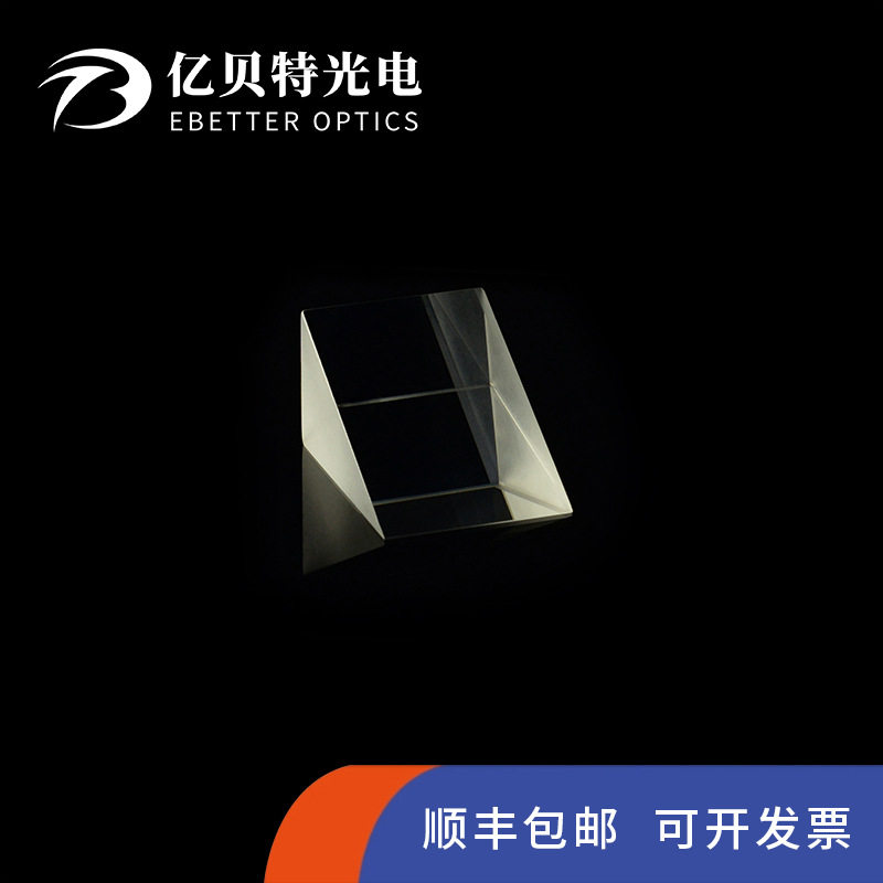 K9直角反射镜尺寸5x5x5mm保护银膜直角棱镜光学元件生产厂家加工