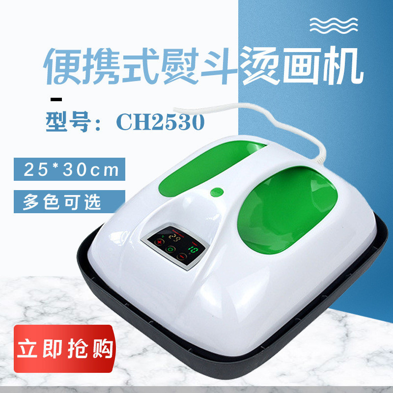 手提式熨斗25*30cm迷你烫画机小型便携式DIY热转印机
