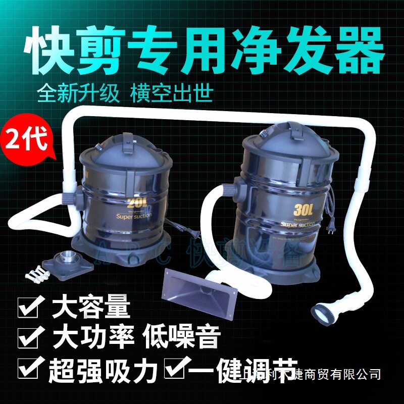 快剪吸尘器吸发器吸尘器快剪整套柜理发店美发剪刀全套工具自助无