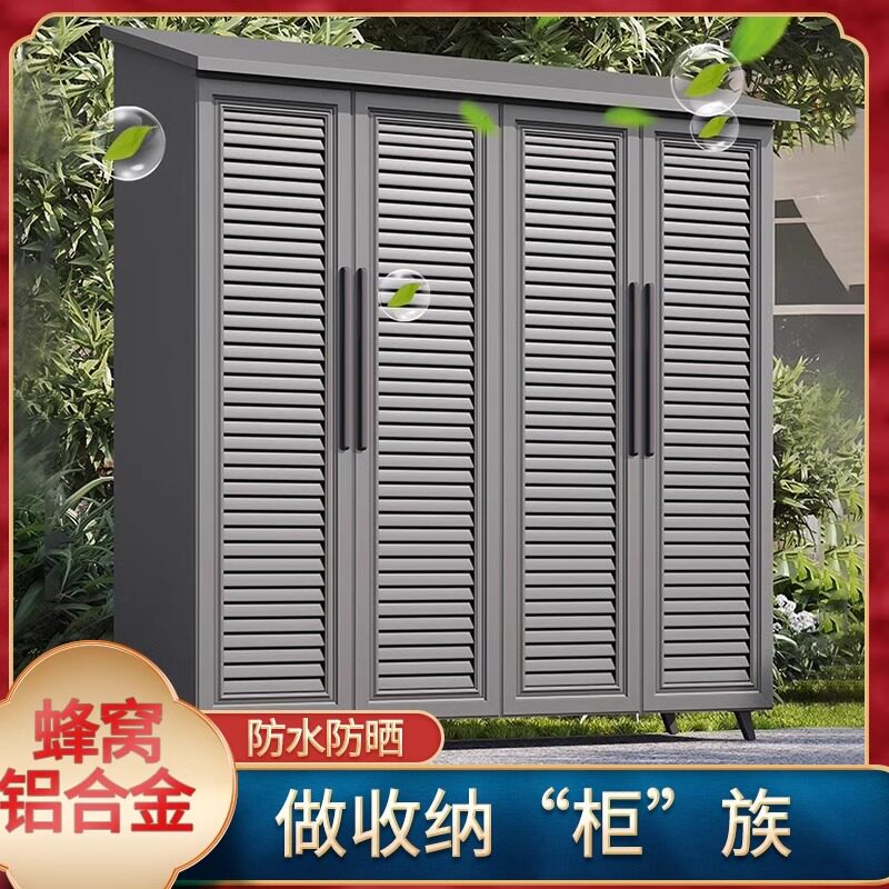 家用花园户外铝合金防水防晒储物柜别墅室外收纳柜子工具房杂物柜