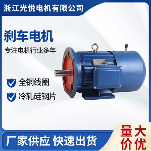 YEJ-100L1-8-0.75KW-690刹车电机电磁制动电机三相异步电动机全铜