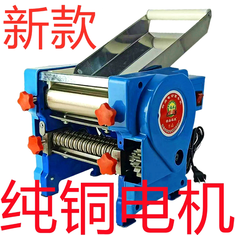 中式新款 全铜线电机纯电动压面机 面条机家用 饺子混沌皮 半自动