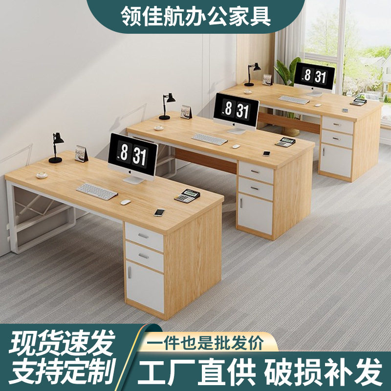 简约现代办公室职员工位电脑桌多格储物柜抽屉办公桌1人位工作桌