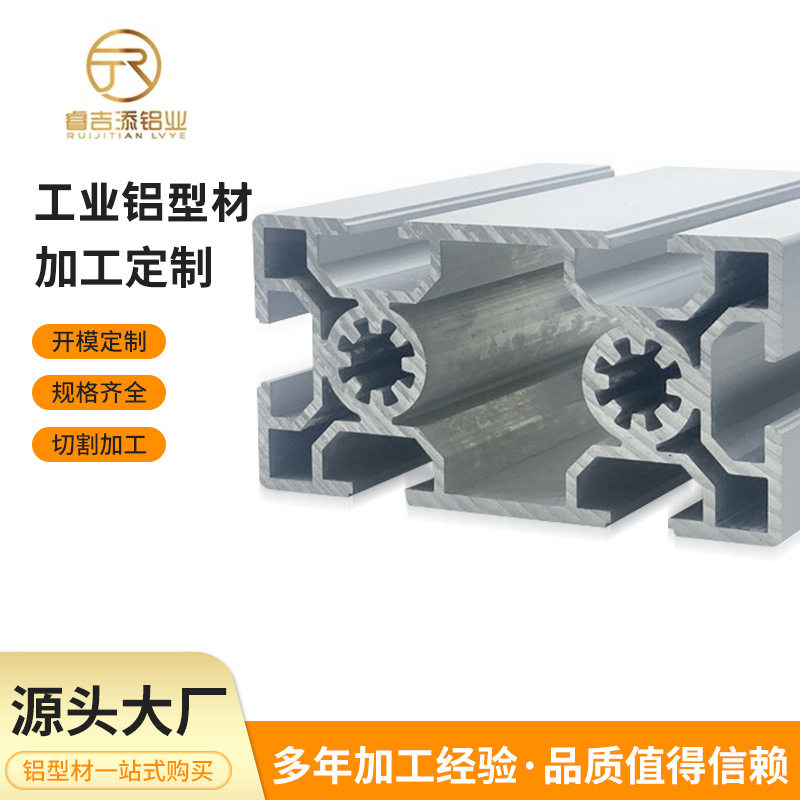 铝合金型材欧标工业铝型材鱼缸架机柜自动化设备框架铝材