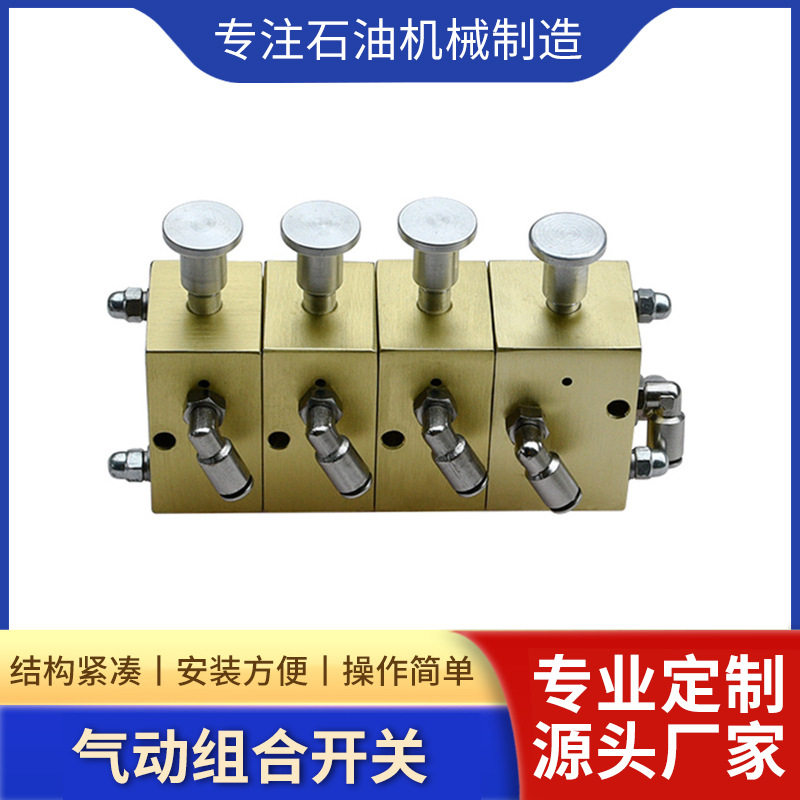 气动组合开关油罐车欧标配件罐车气源总开关气阀阀门加油机