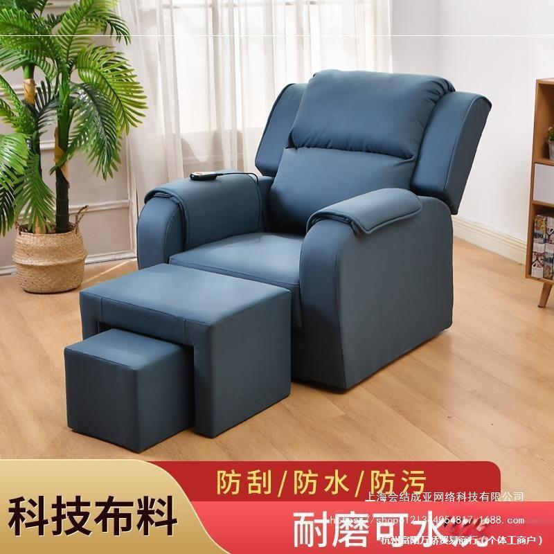修脚足疗按摩电动泡脚沙发