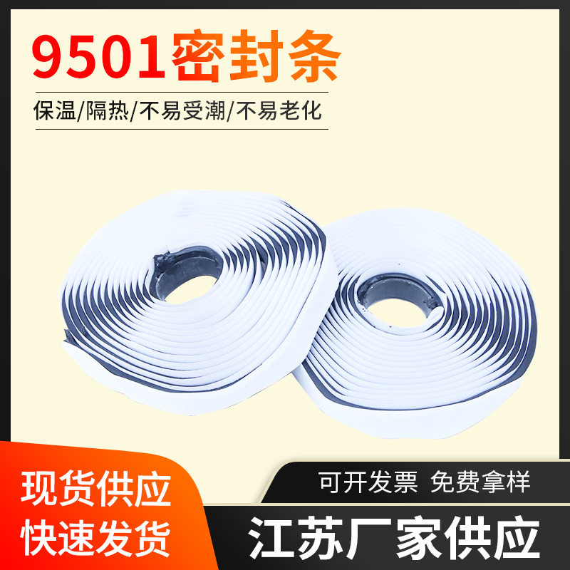 来图来样9501批发密封胶条阻燃密封条通风排烟用密封高温像胶条