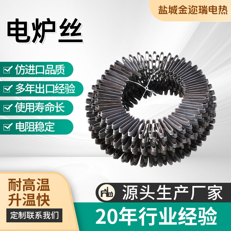 工业炉电炉丝电炉条镍铬电热丝发热丝箱式炉丝保温高温炉电炉条