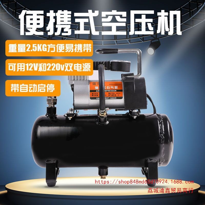 批发迷你空压机便携式12v220v两用车载打气泵木工家用充气泵24v储