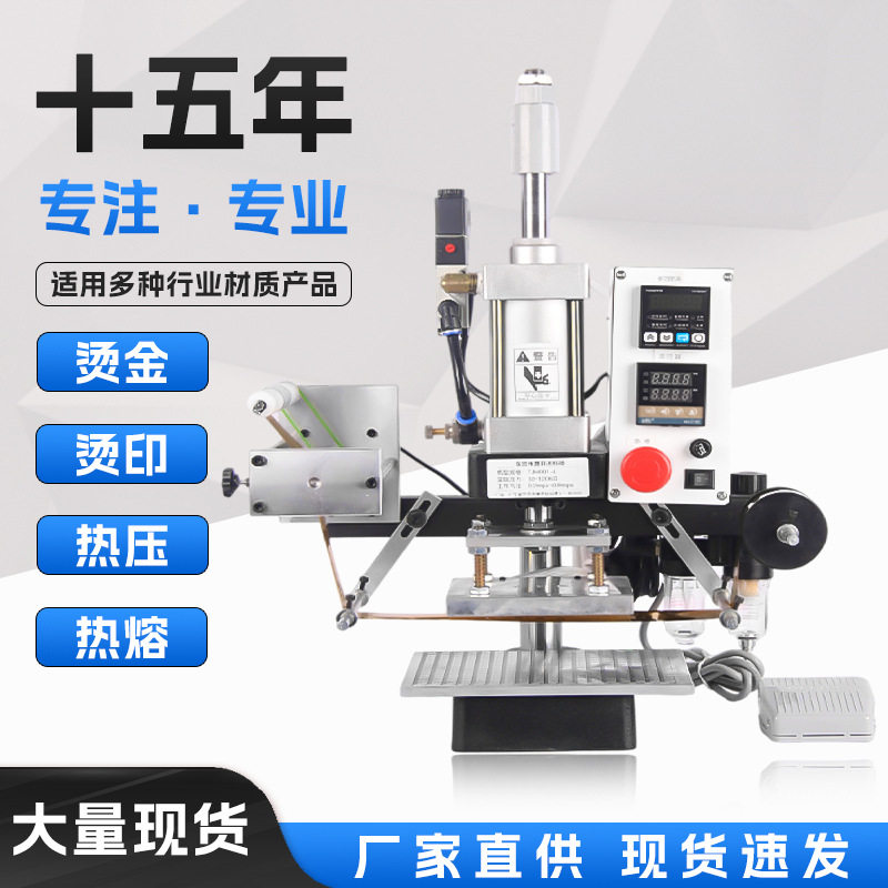 小型台式气动烫金机自动卷纸热压烫印机皮革LOGO木头压标烙印机