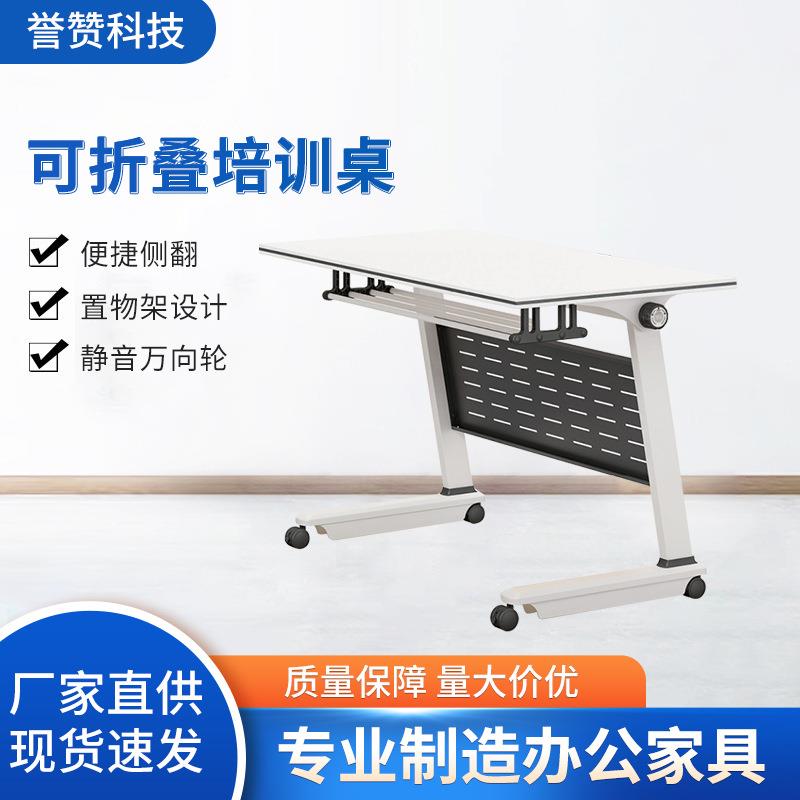 办公折叠培训桌子静音万向轮会议桌可移动拼接培训机构课桌椅组合