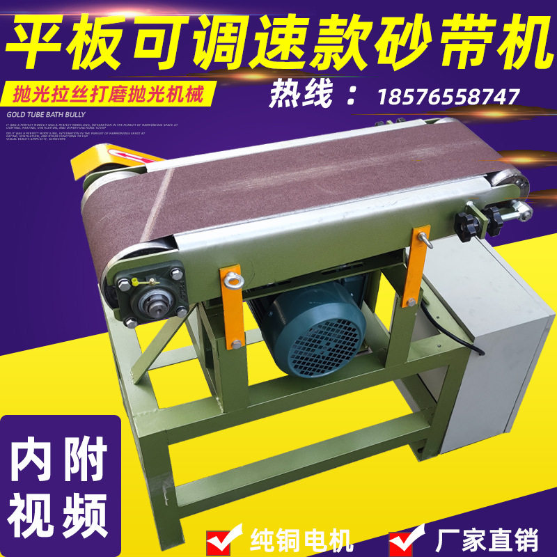 实木铝材木工变频可调砂带机
