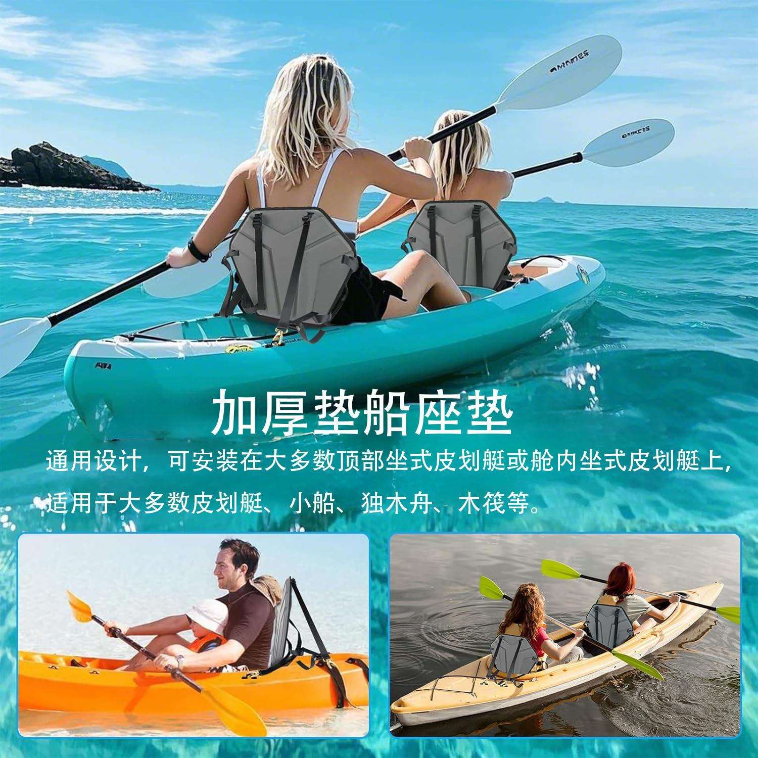 皮划艇EVA加厚座垫&舒适豪华的顶部坐式独木舟座椅