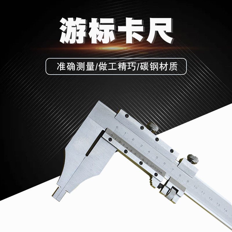 重型游标卡尺带微调0-600mm机械卡尺工业用重型游标卡尺厂家直供