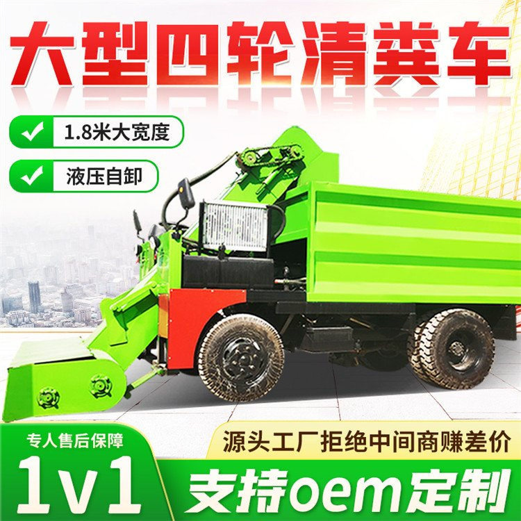 养殖场刮板式清粪车 60马力柴油清粪机 牛圈粪便收粪车
