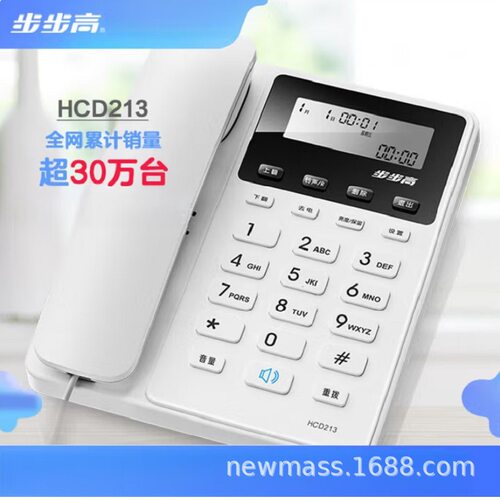 步步高HCD213电话机座机办公家用免电池清晰通话来电显示固定电话